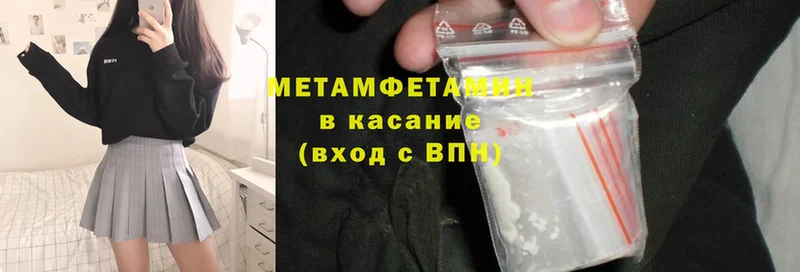 Метамфетамин Methamphetamine  KRAKEN онион  Бакал 